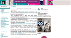 Desktop Screenshot of ophthalmo.ru