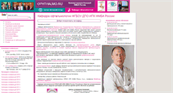 Desktop Screenshot of kafedra.ophthalmo.ru