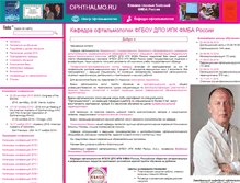Tablet Screenshot of kafedra.ophthalmo.ru